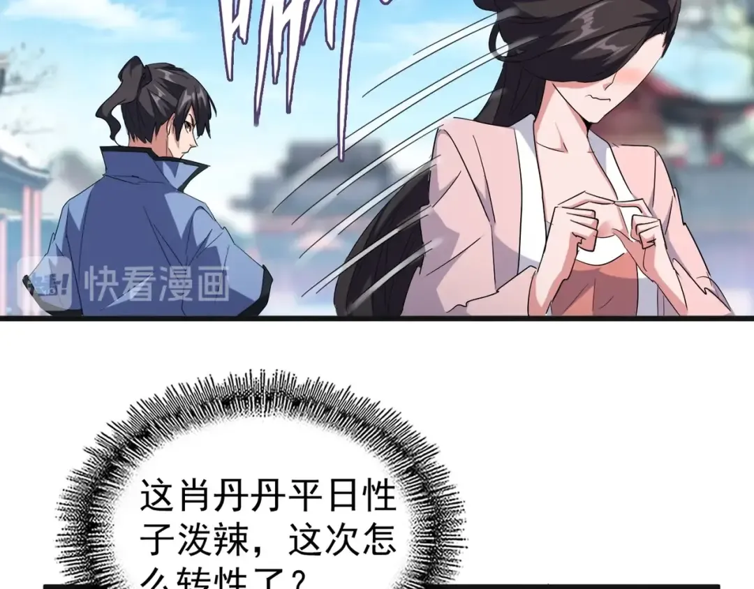 第139话 帝王登场！ 第31页