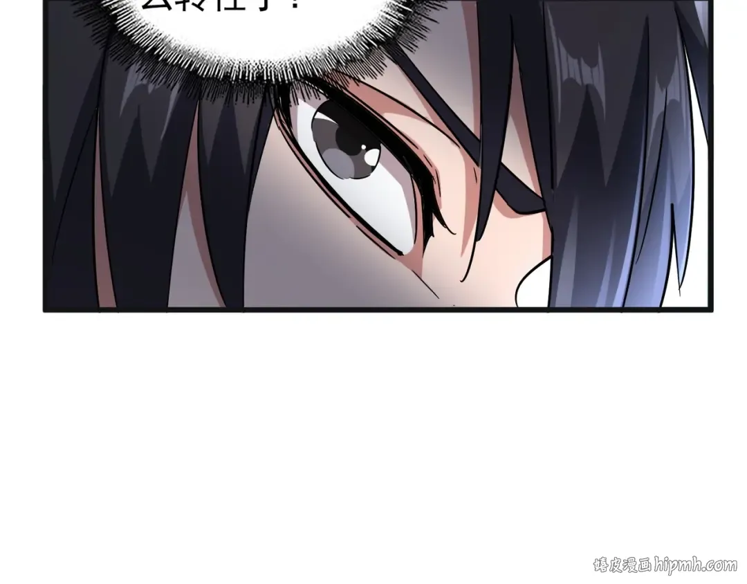 第139话 帝王登场！ 第32页