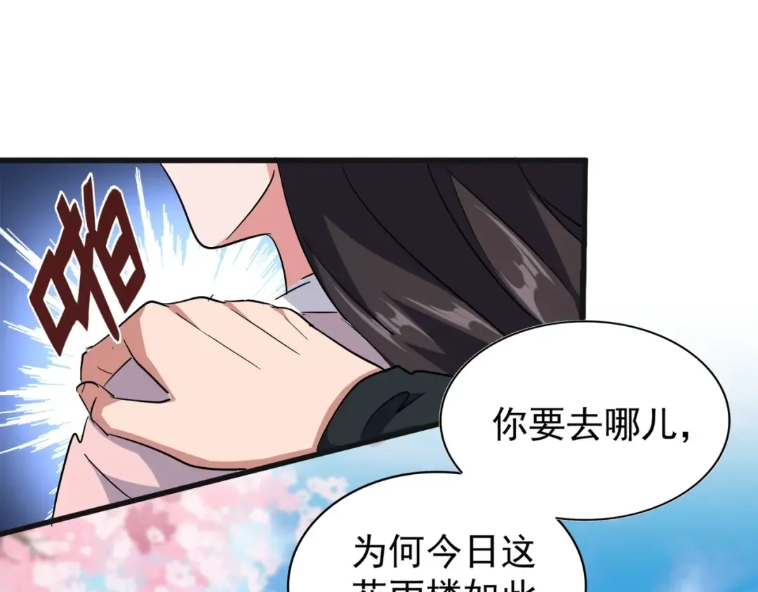 第139话 帝王登场！ 第33页