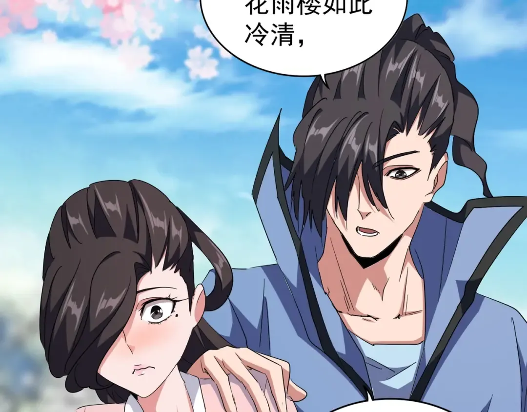 第139话 帝王登场！ 第34页