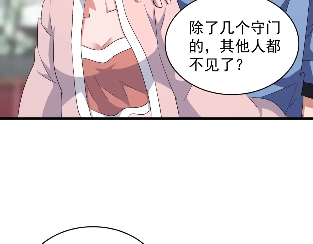 第139话 帝王登场！ 第35页