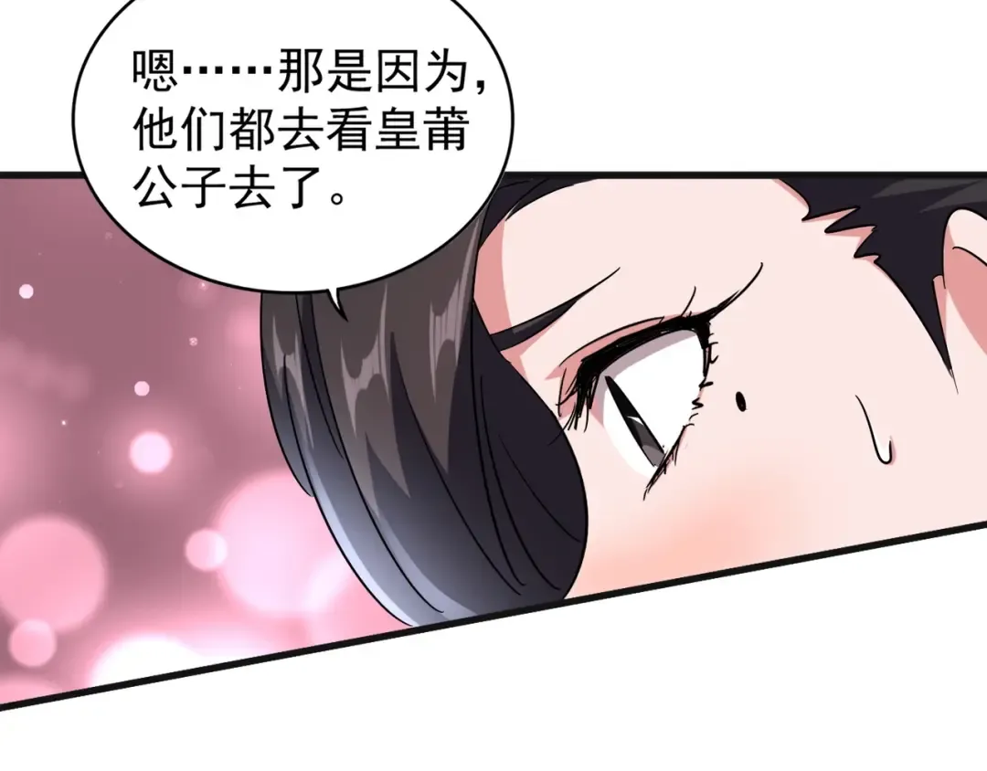 第139话 帝王登场！ 第36页
