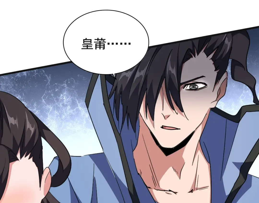 第139话 帝王登场！ 第37页
