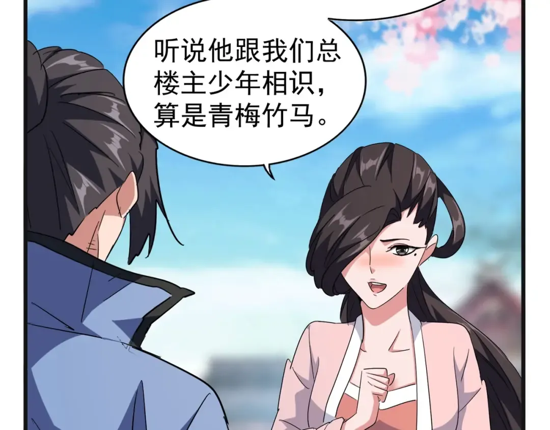 第139话 帝王登场！ 第39页