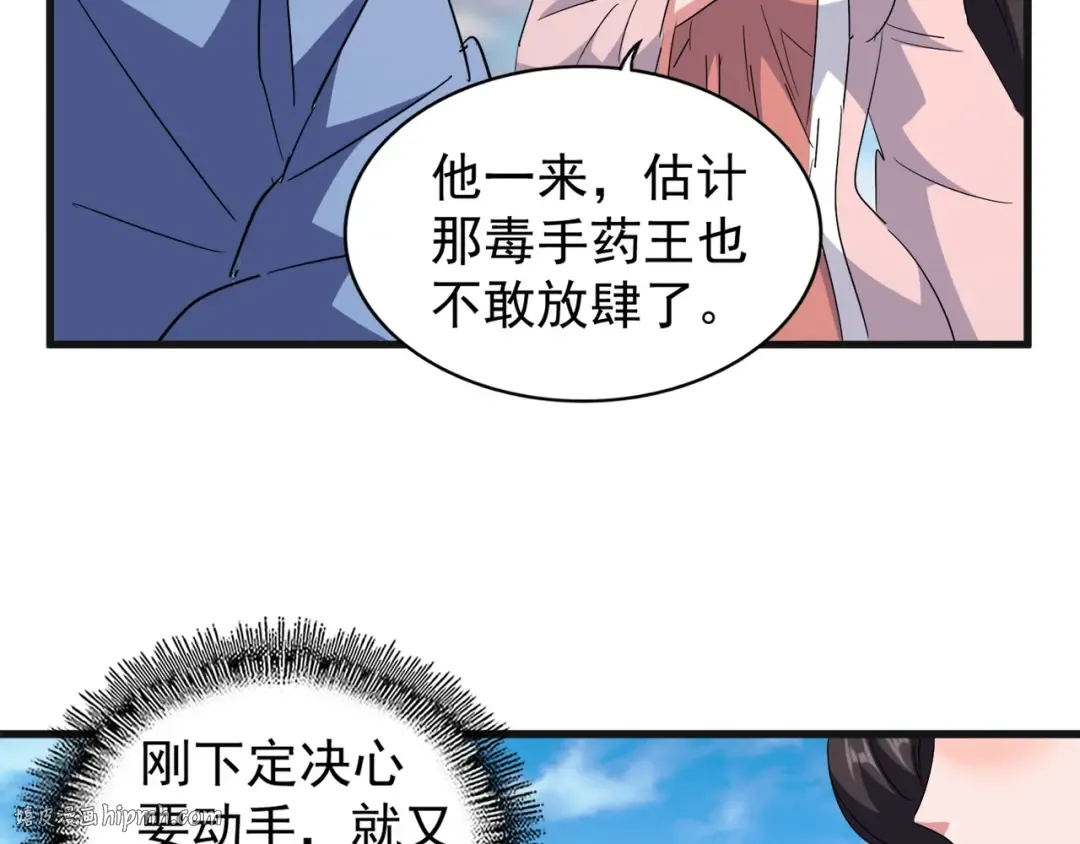 第139话 帝王登场！ 第40页