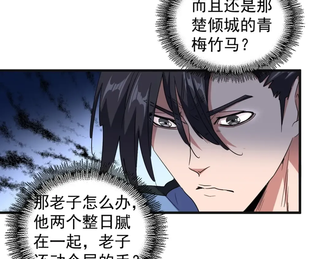 第139话 帝王登场！ 第42页