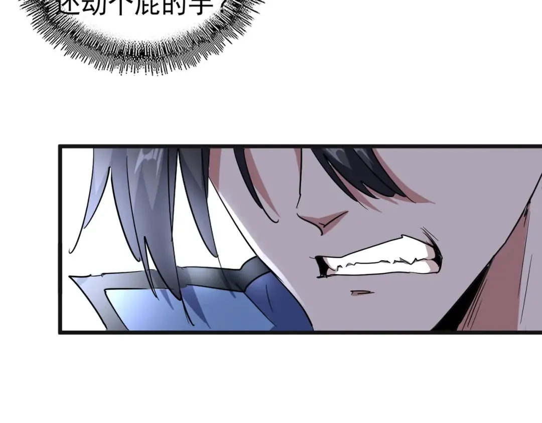 第139话 帝王登场！ 第43页