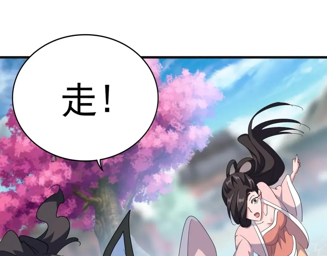 第139话 帝王登场！ 第45页