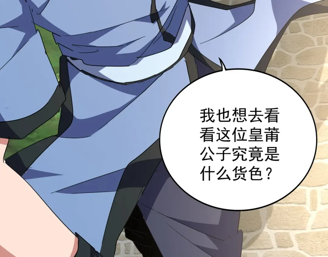 第139话 帝王登场！ 第47页