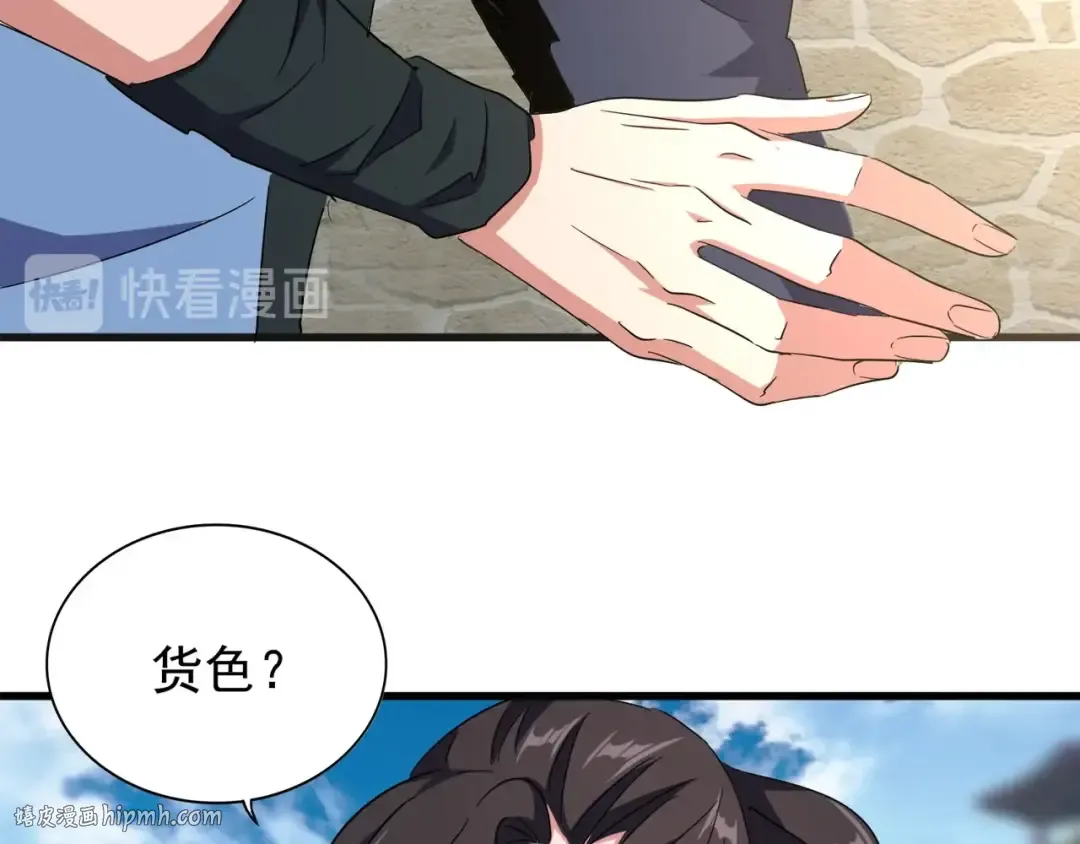 第139话 帝王登场！ 第48页