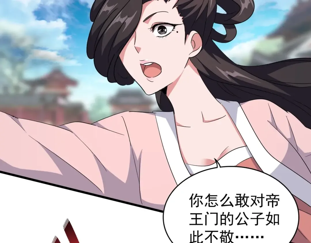 第139话 帝王登场！ 第49页