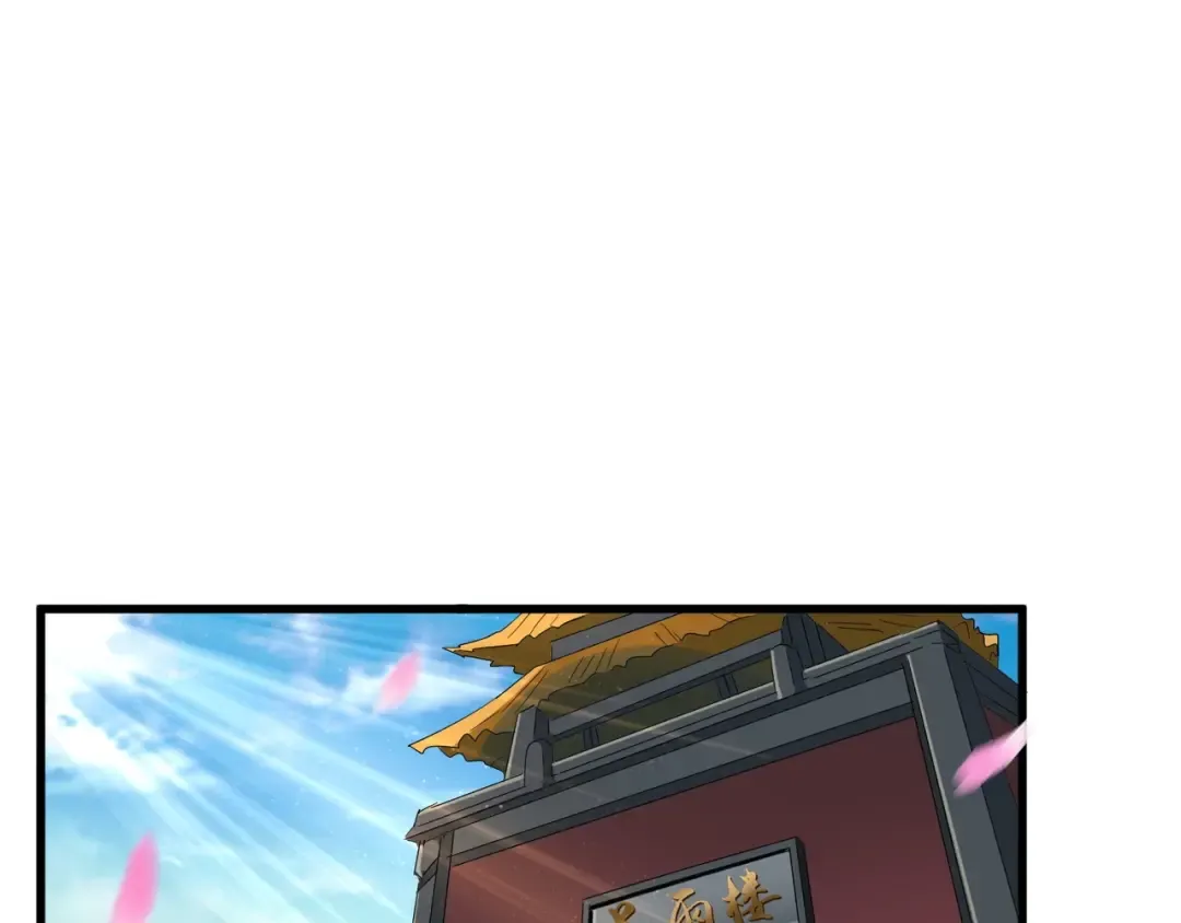 第139话 帝王登场！ 第57页