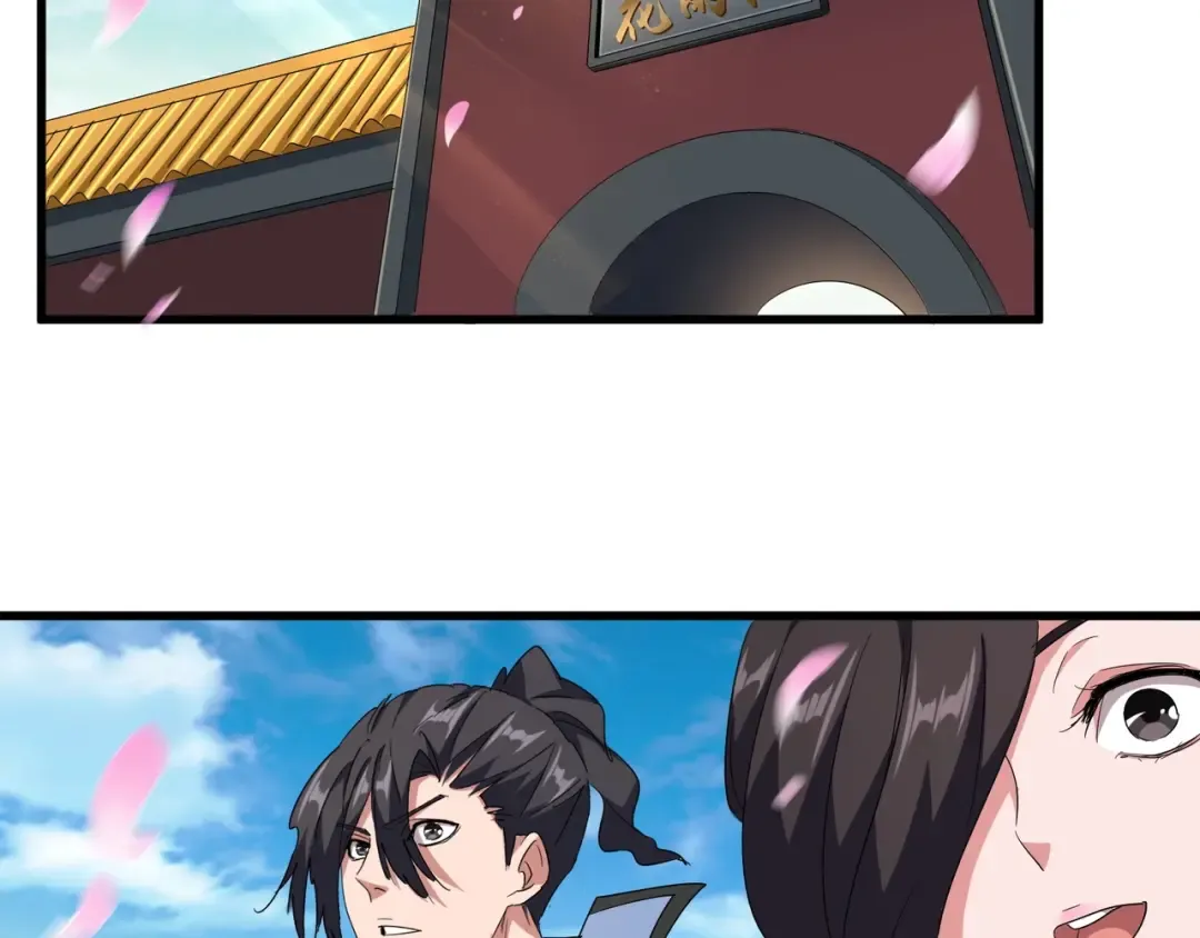 第139话 帝王登场！ 第58页
