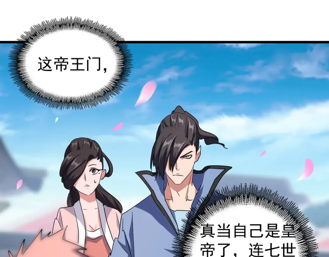 第139话 帝王登场！ 第68页