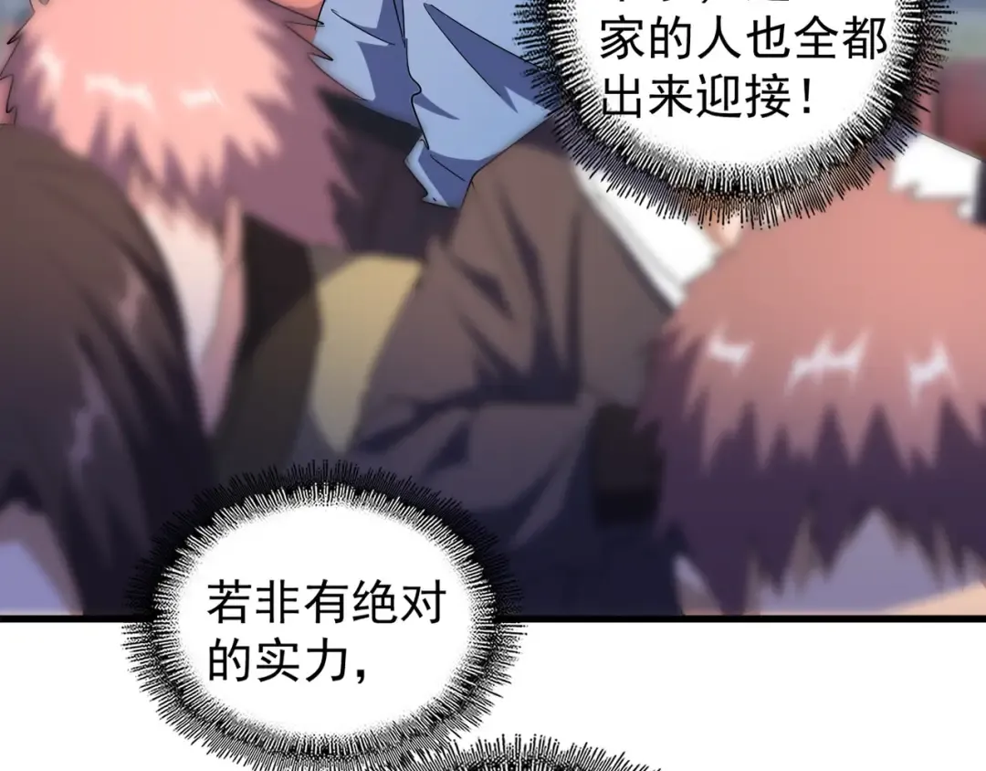 第139话 帝王登场！ 第69页