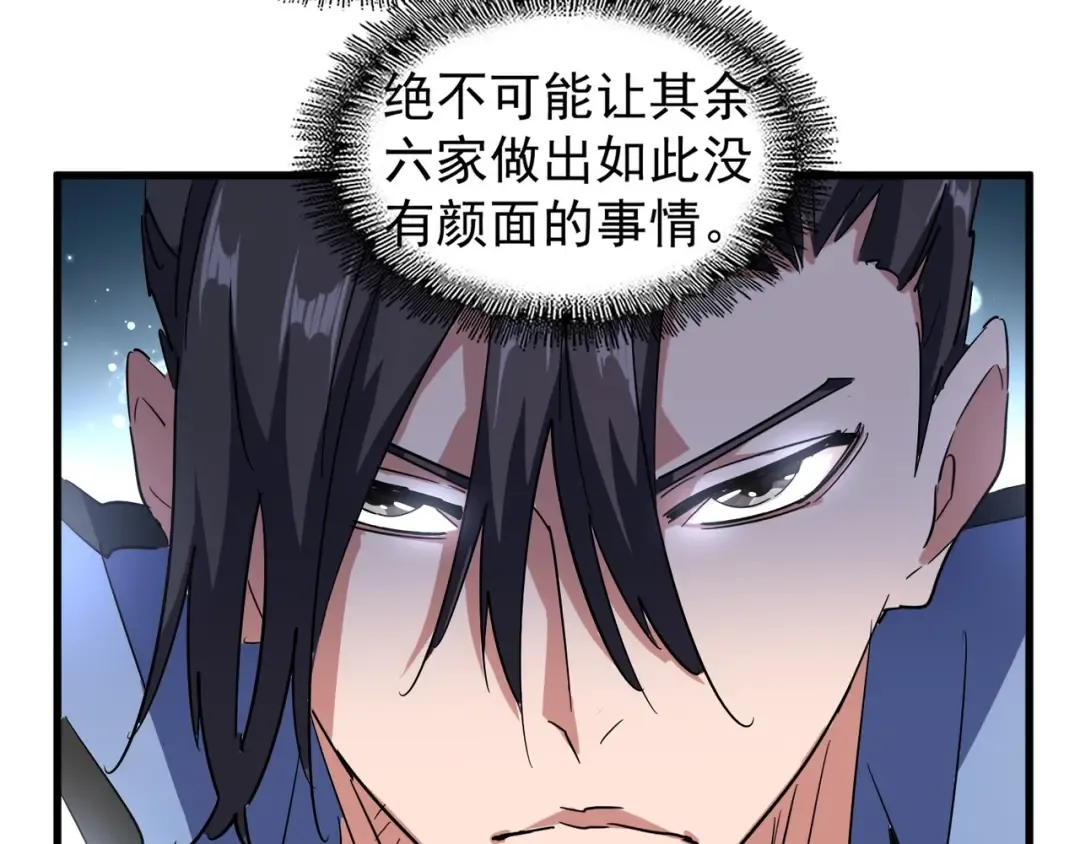第139话 帝王登场！ 第70页