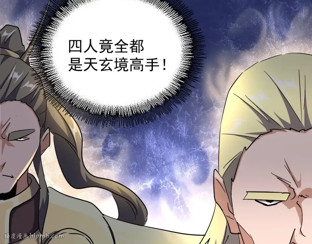 第139话 帝王登场！ 第80页