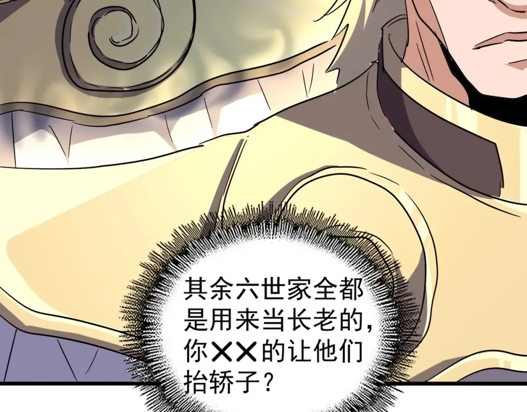 第139话 帝王登场！ 第81页