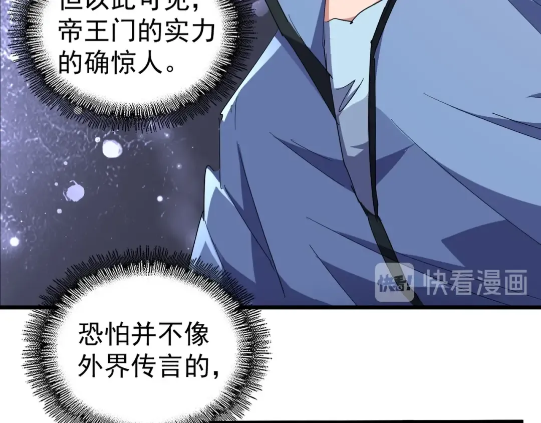 第139话 帝王登场！ 第85页