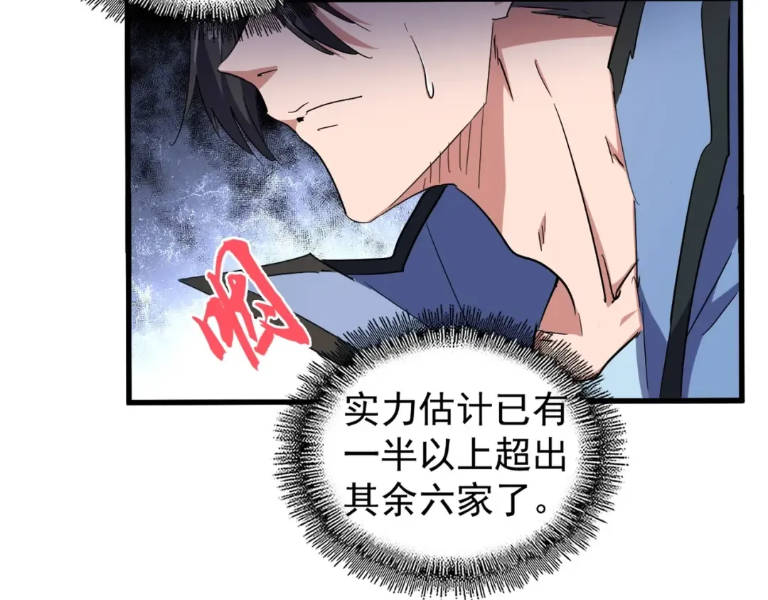 第139话 帝王登场！ 第86页