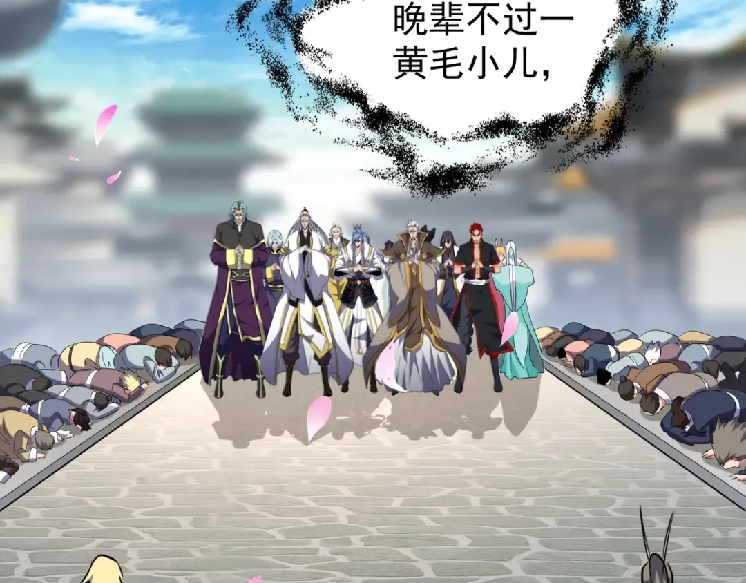 第139话 帝王登场！ 第91页
