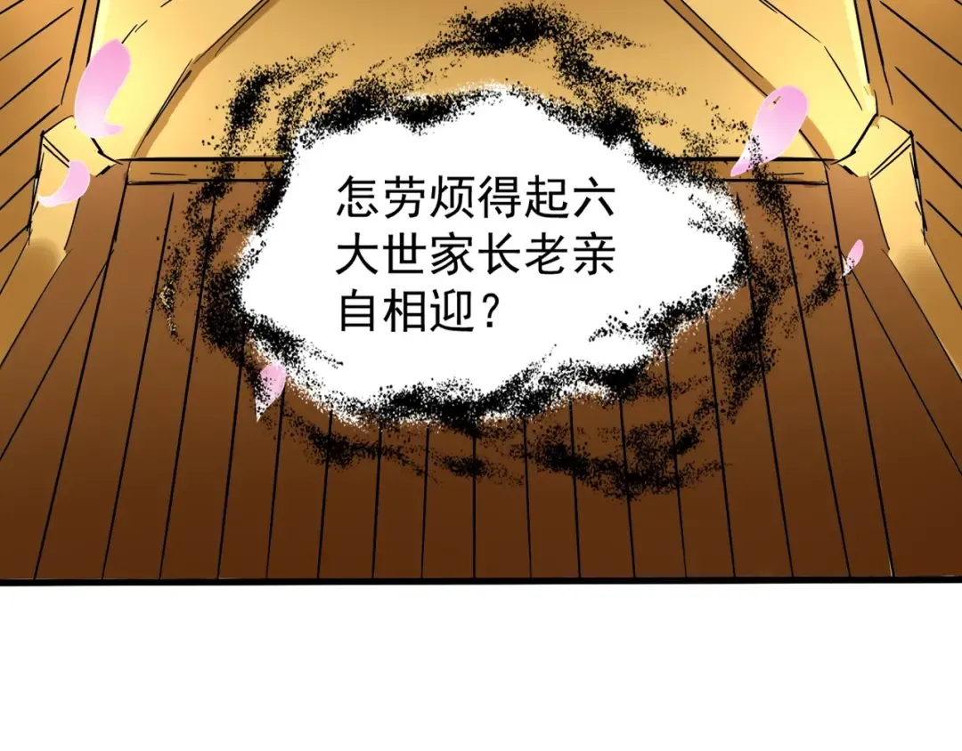 第139话 帝王登场！ 第93页