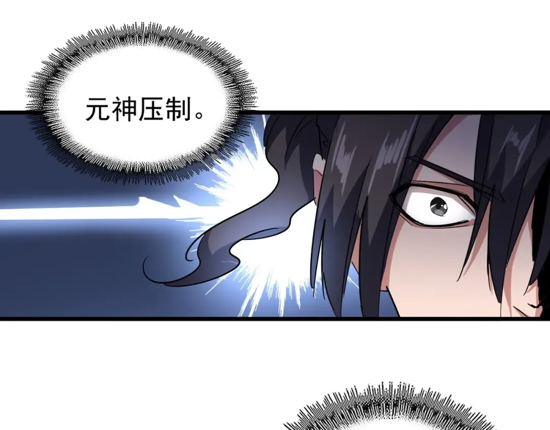 第139话 帝王登场！ 第94页