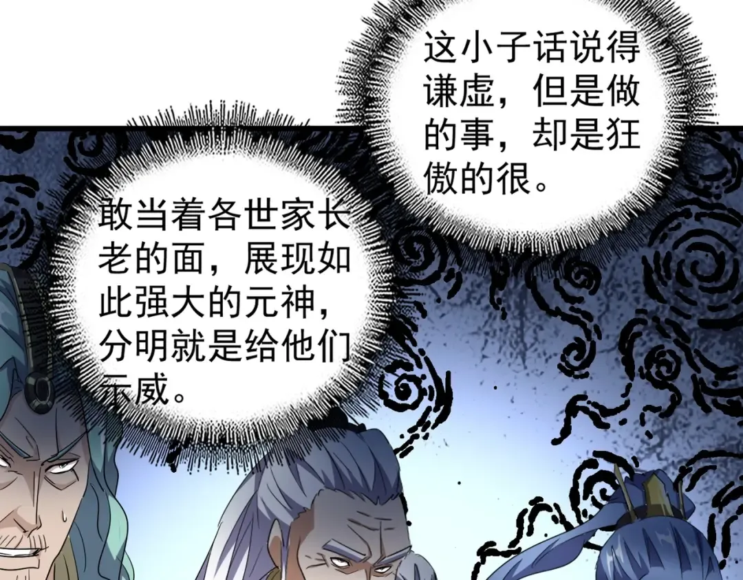 第139话 帝王登场！ 第95页