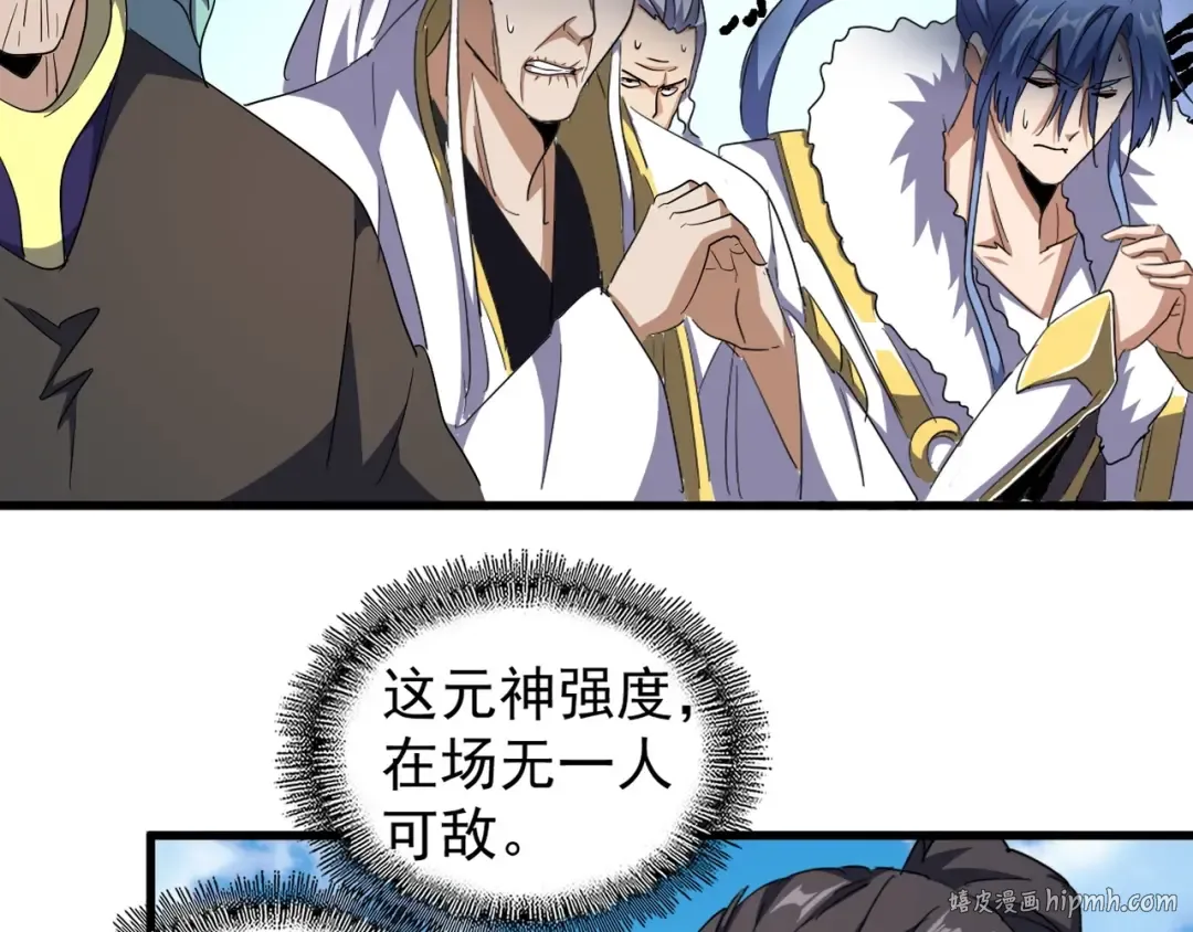 第139话 帝王登场！ 第96页