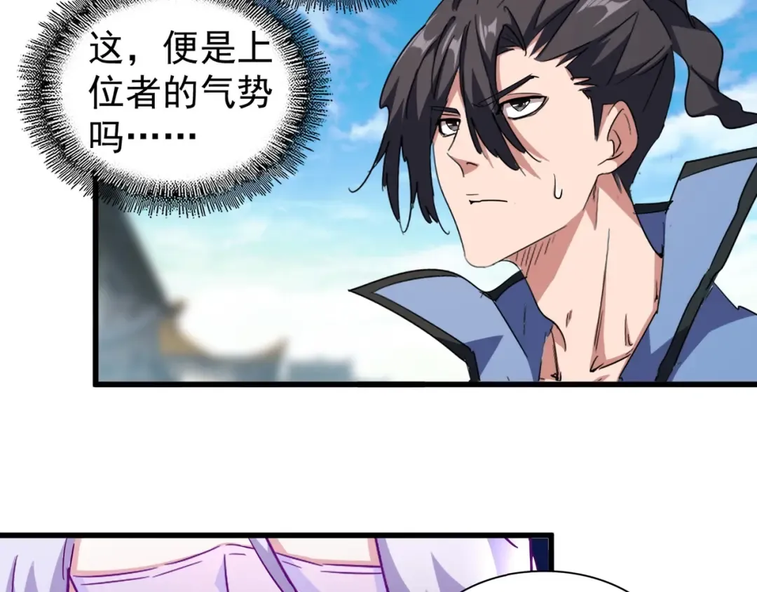 第139话 帝王登场！ 第97页