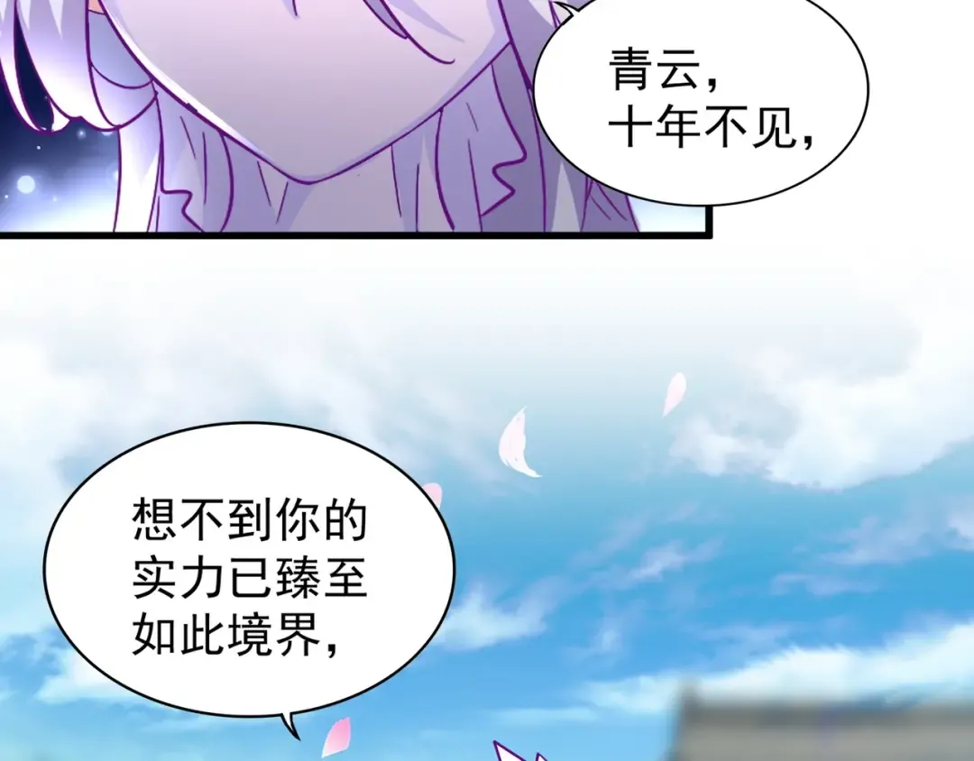 第139话 帝王登场！ 第98页