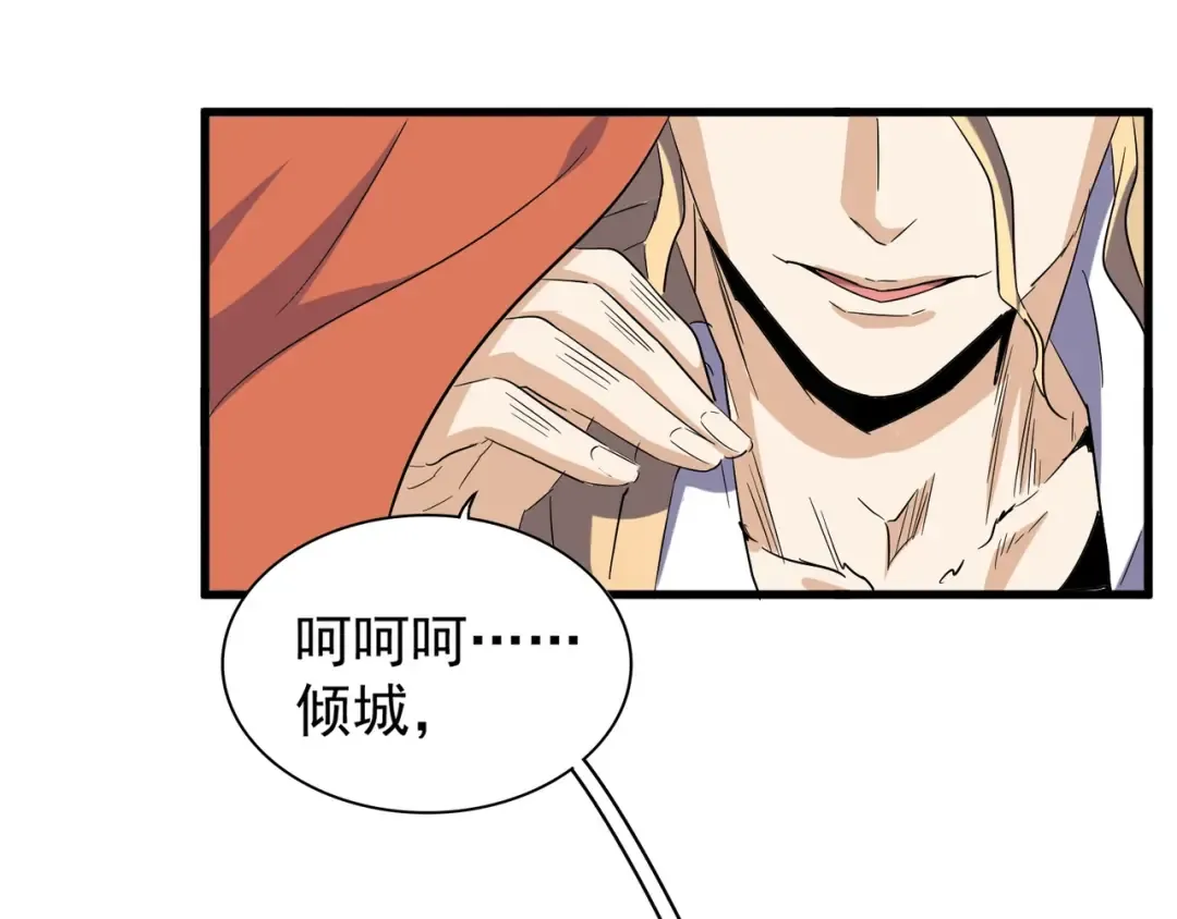 第139话 帝王登场！ 第103页