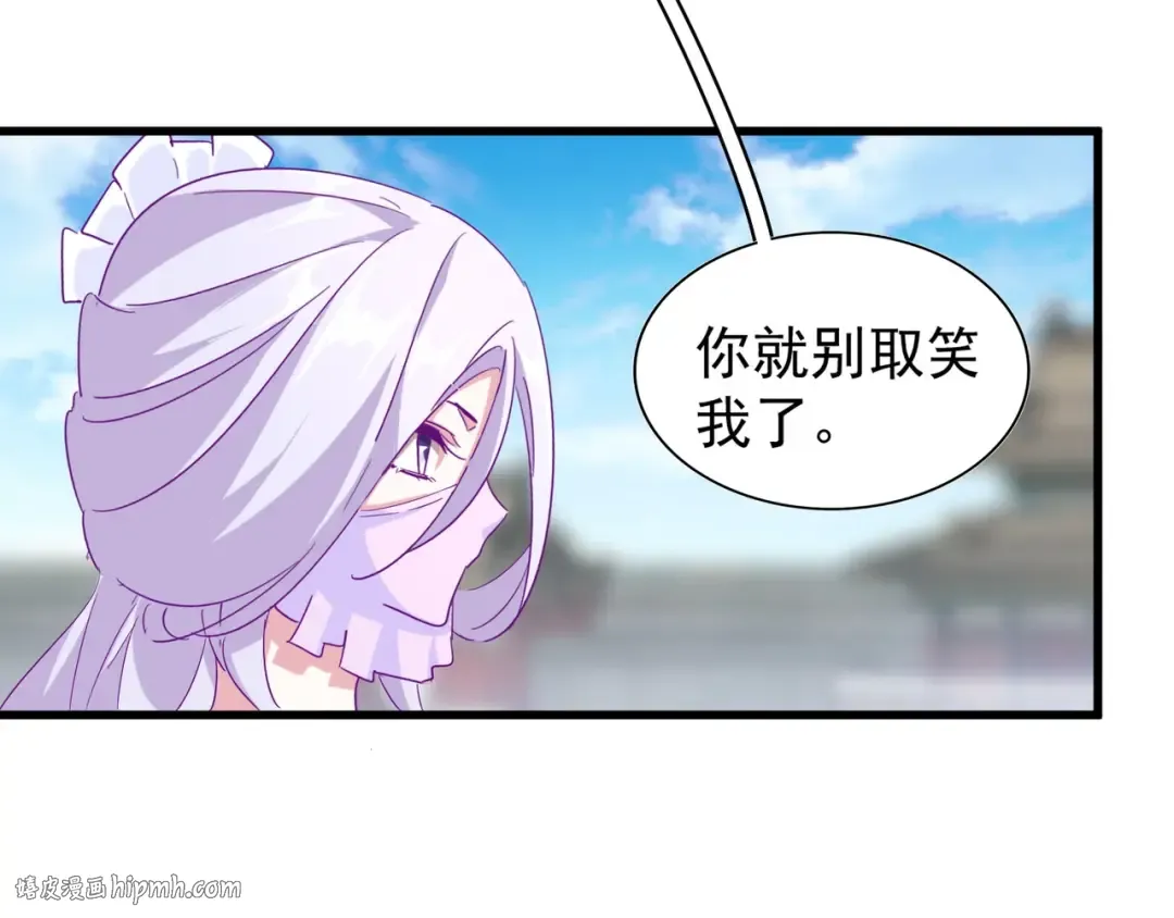 第139话 帝王登场！ 第104页