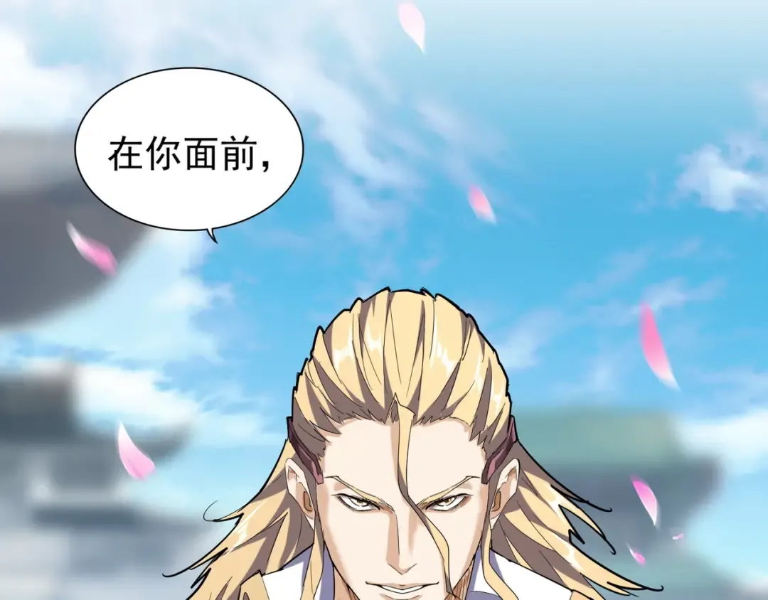 第139话 帝王登场！ 第106页