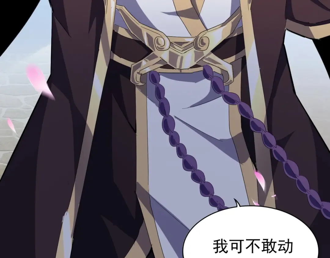 第139话 帝王登场！ 第108页