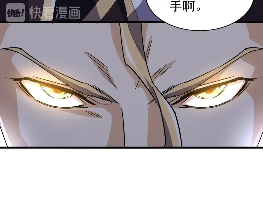 第139话 帝王登场！ 第109页