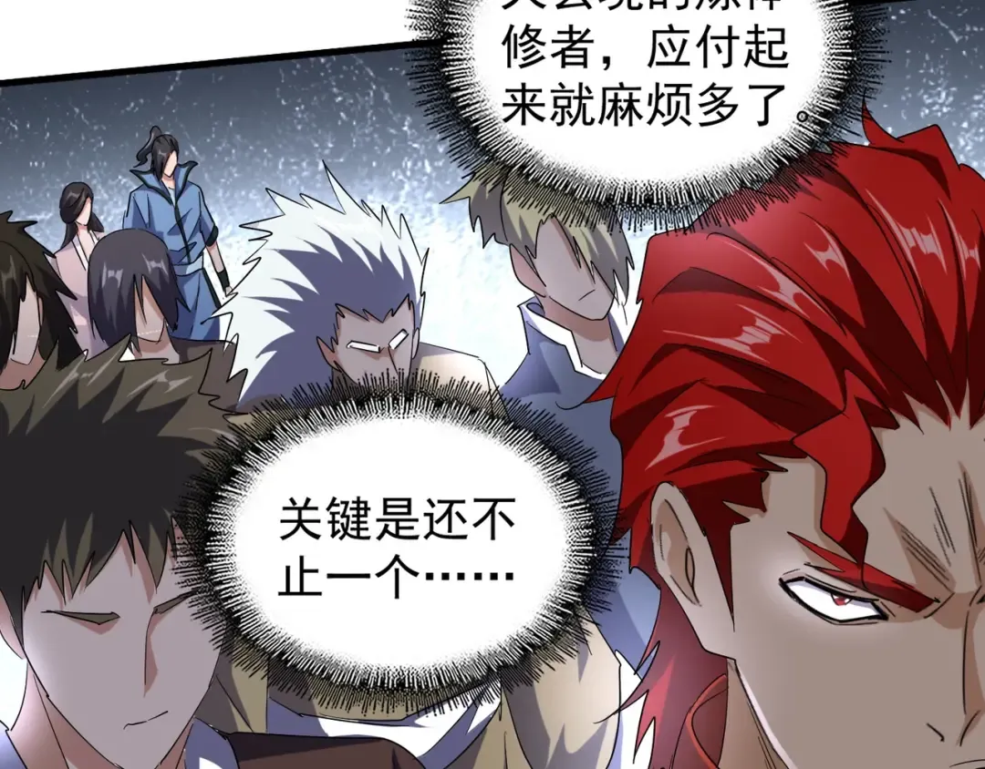 第139话 帝王登场！ 第111页