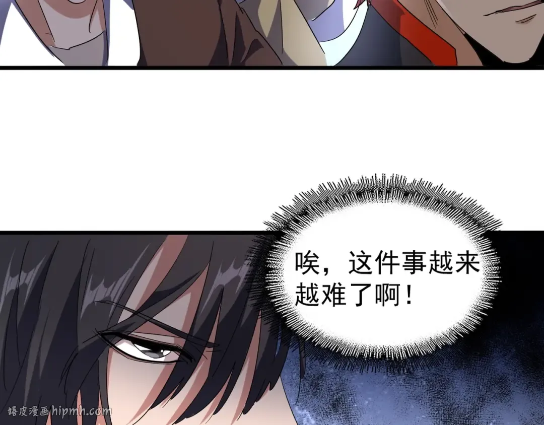 第139话 帝王登场！ 第112页