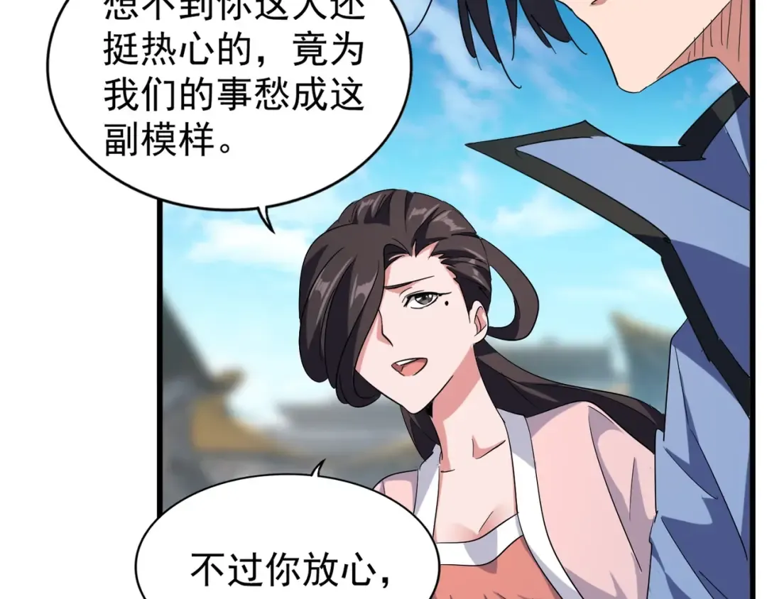 第139话 帝王登场！ 第114页
