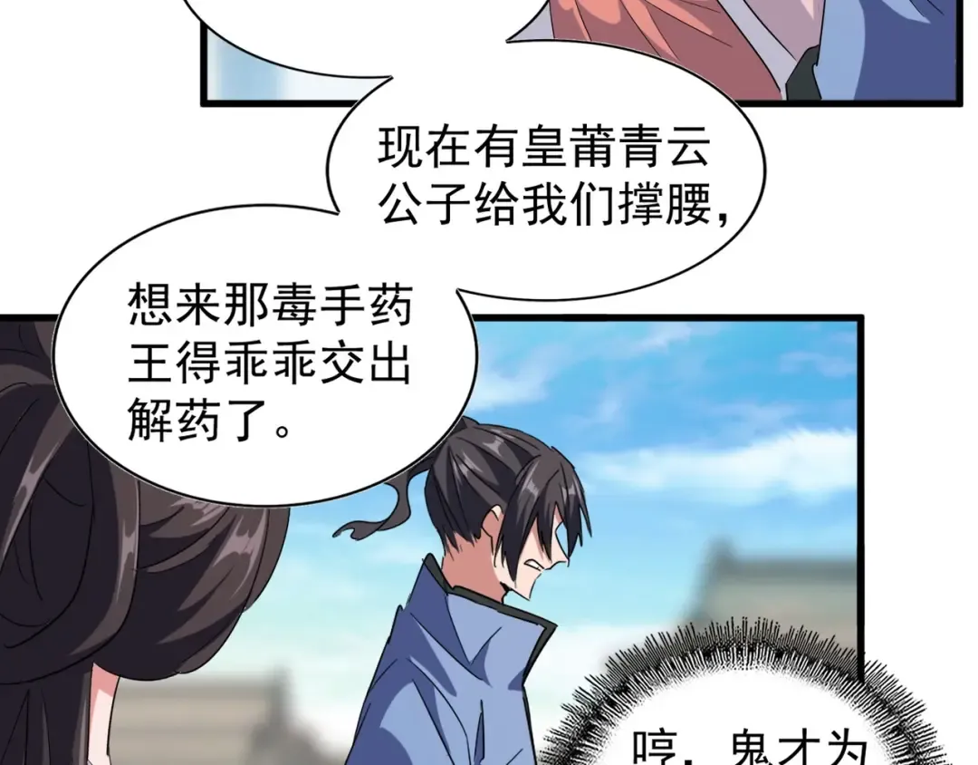 第139话 帝王登场！ 第115页