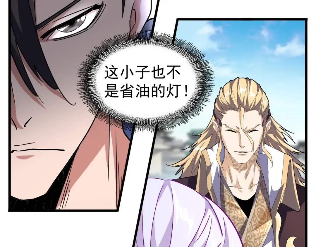 第139话 帝王登场！ 第117页