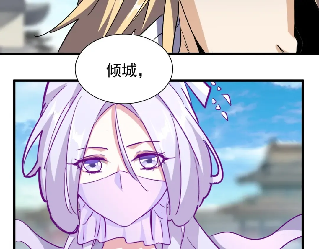 第139话 帝王登场！ 第119页