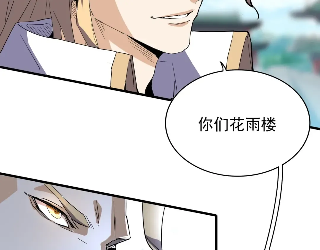 第139话 帝王登场！ 第122页