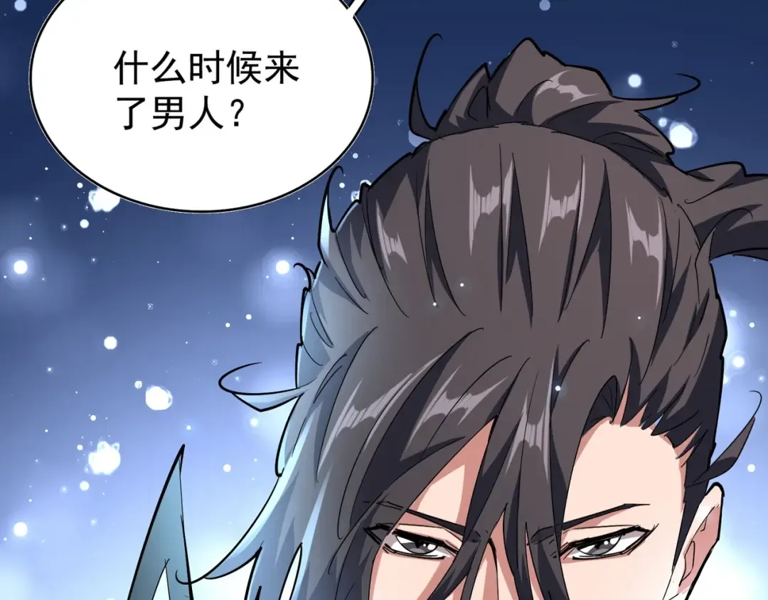 第139话 帝王登场！ 第124页