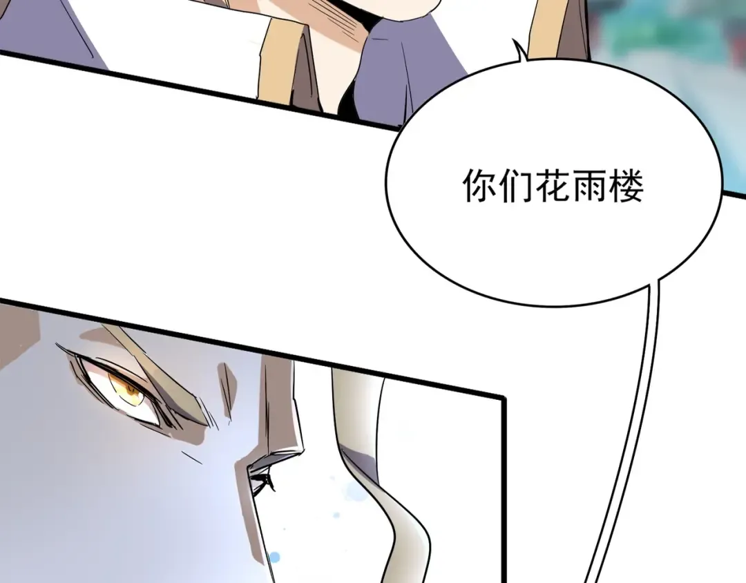 第140话 对上了 第2页