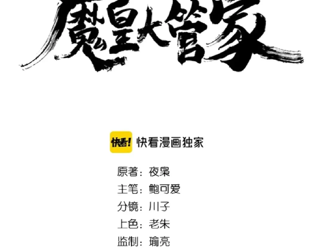第140话 对上了 第7页
