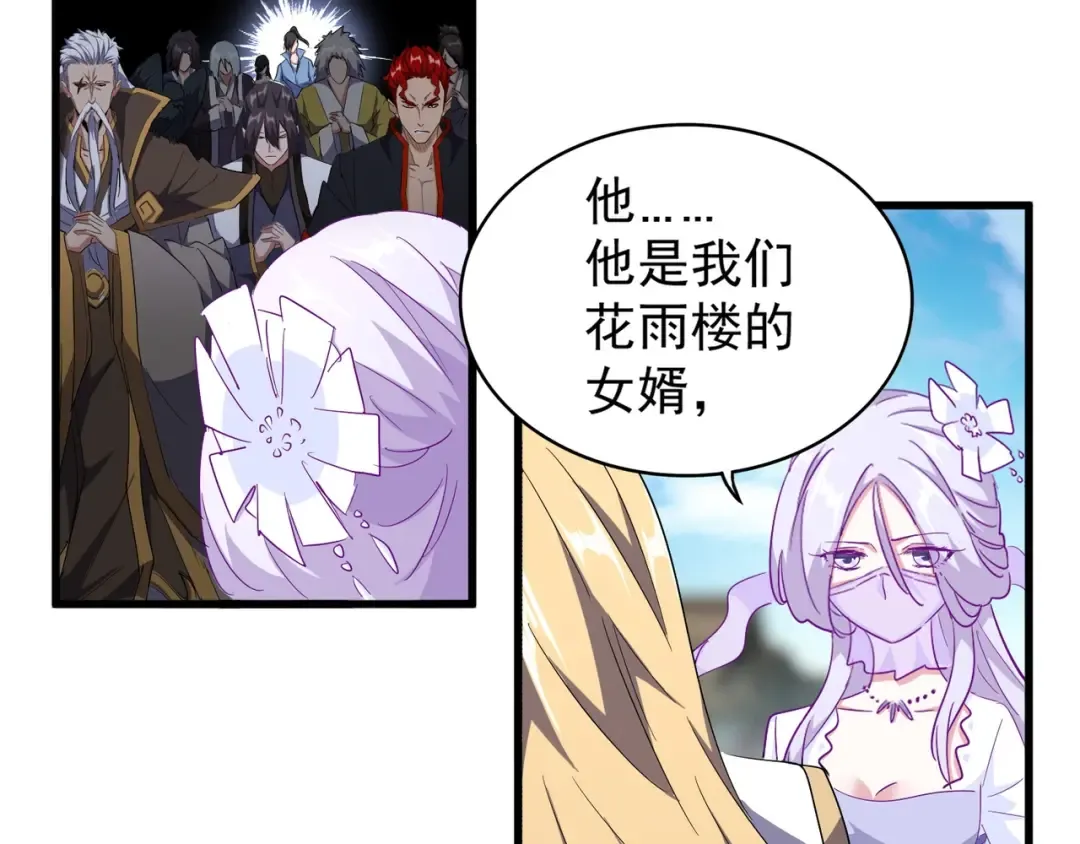 第140话 对上了 第9页