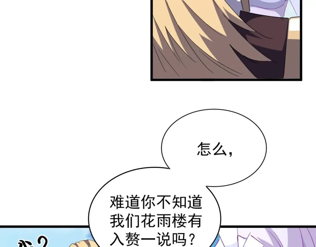 第140话 对上了 第10页
