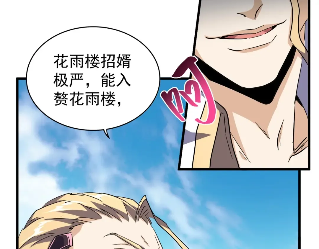 第140话 对上了 第12页