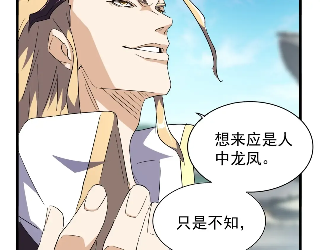 第140话 对上了 第13页